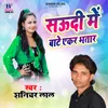 About Saudi Me Bate Yekar Bhatar Song